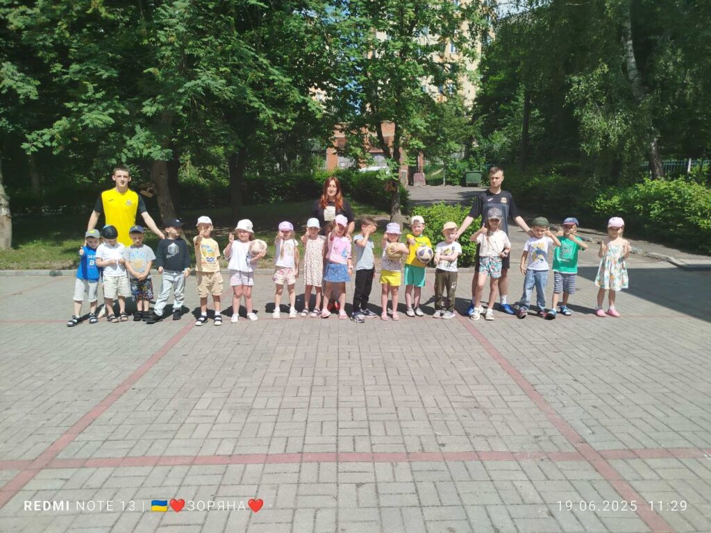 Активний день